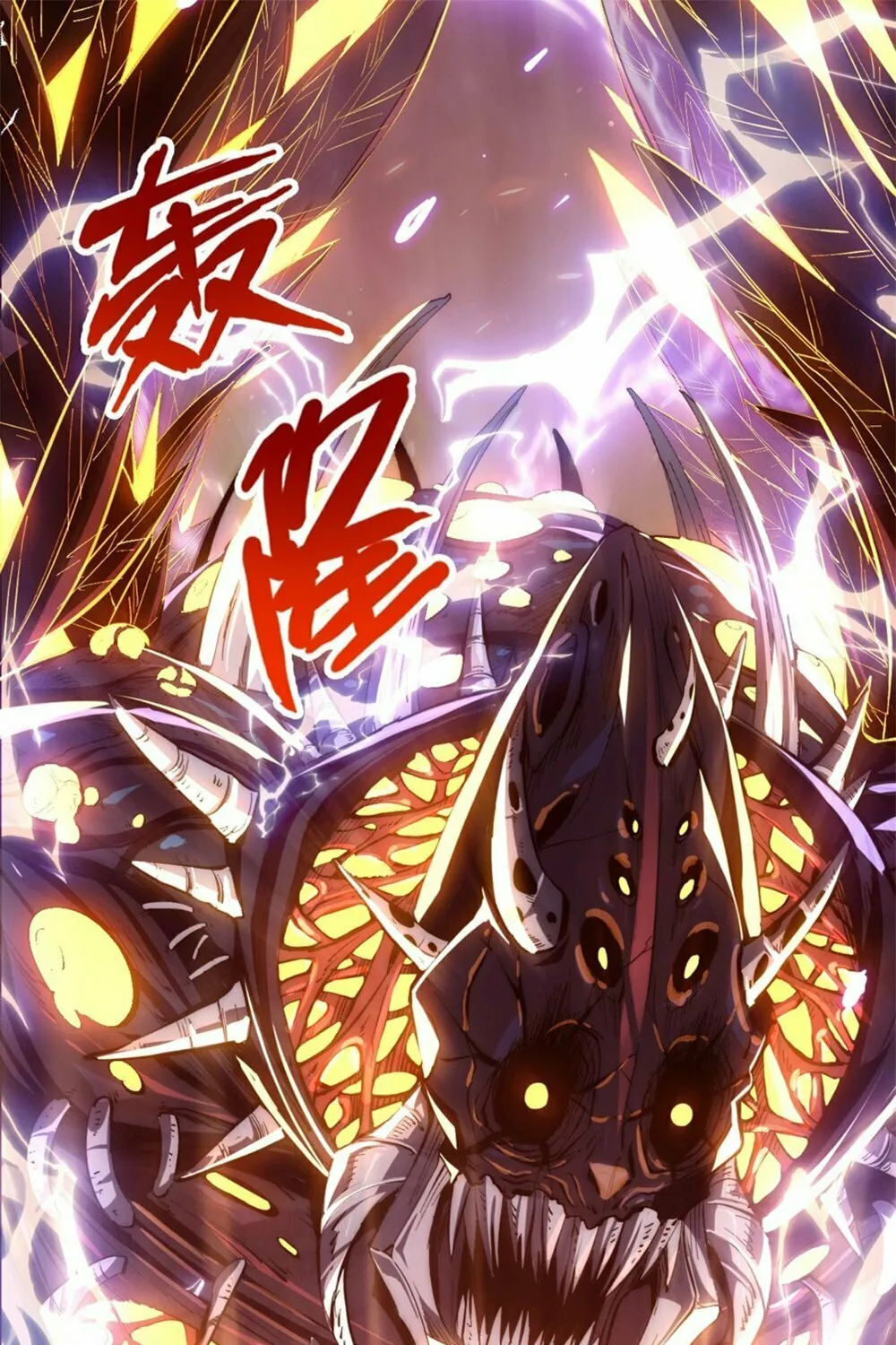 Evolution from Carp to Divine Dragon Chapter 0 page 1 - 