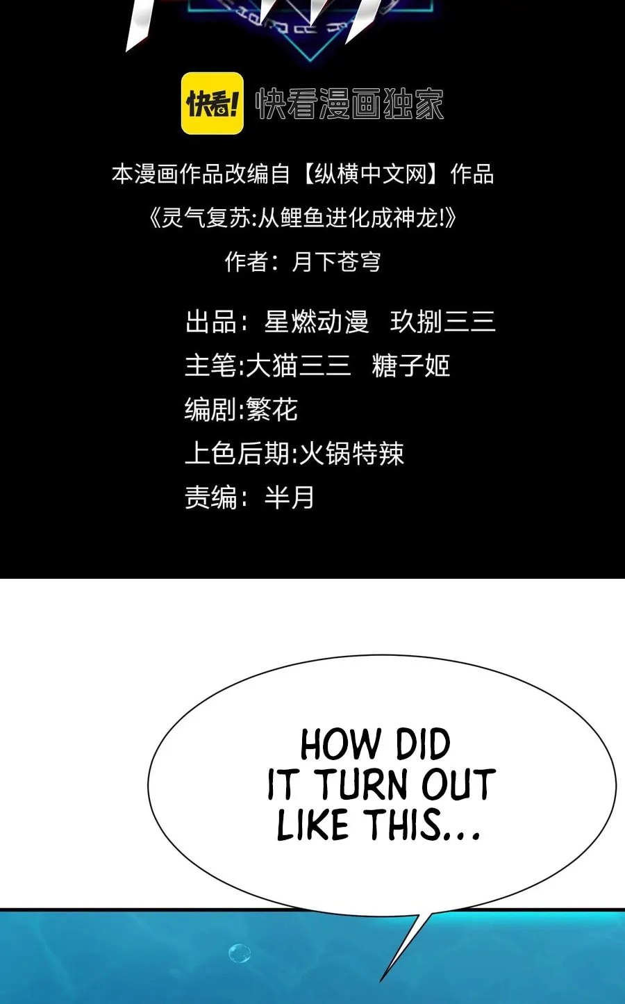 Evolution from Carp to Divine Dragon Chapter 17 page 3 - 