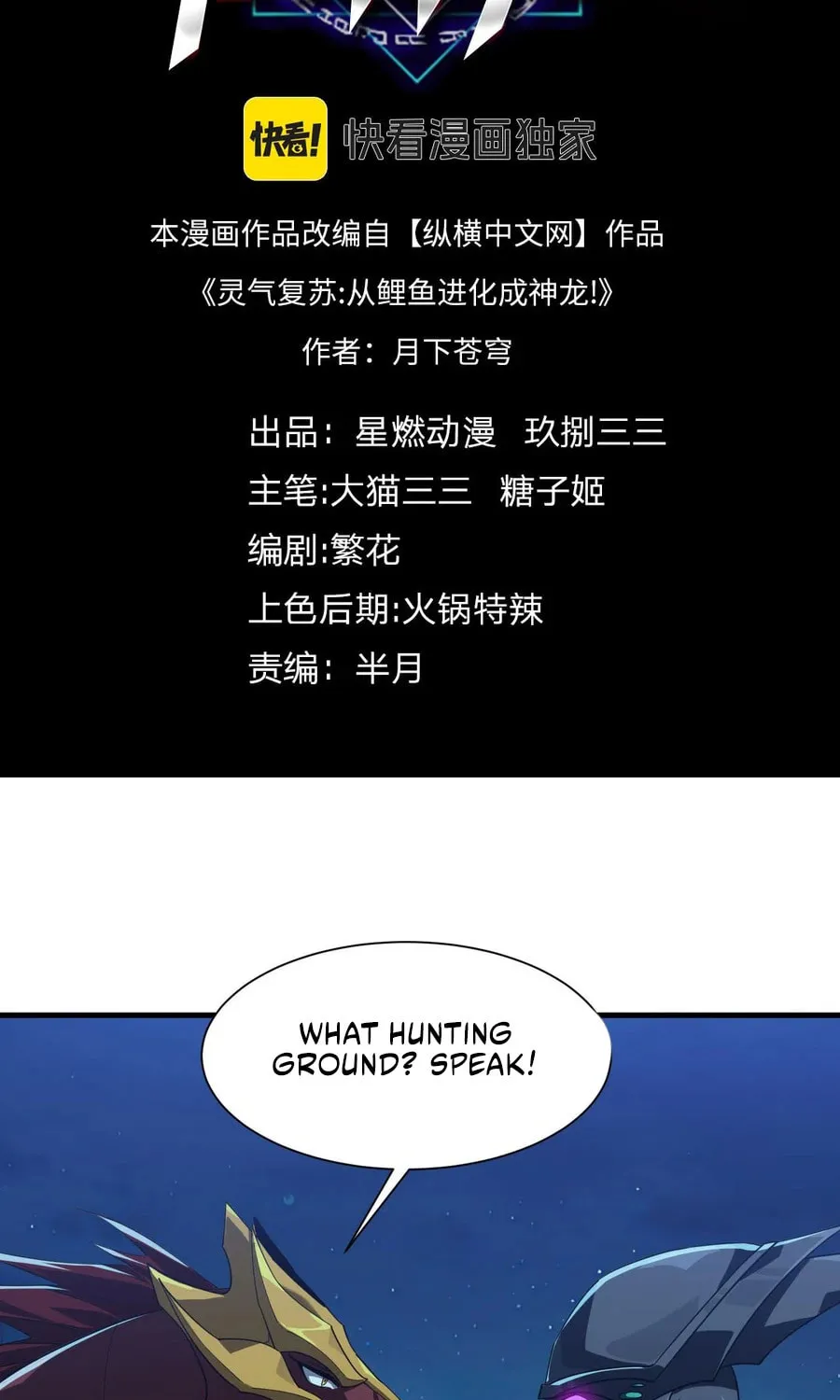 Evolution from Carp to Divine Dragon Chapter 25 page 3 - 