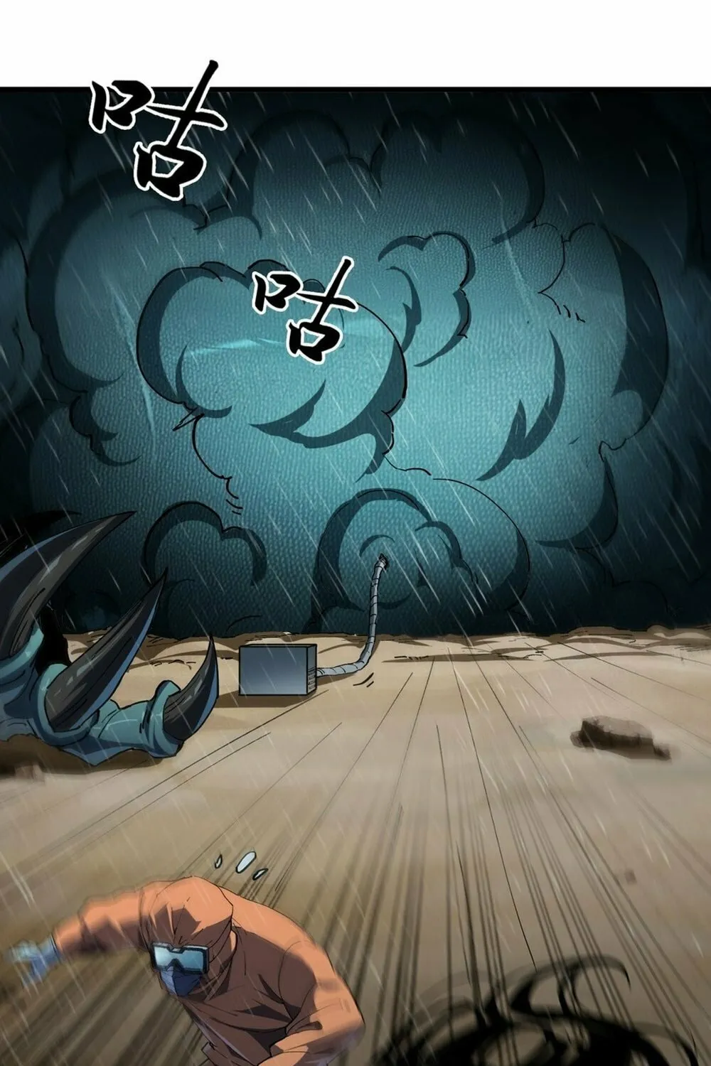 Evolution from Carp to Divine Dragon Chapter 3 page 52 - 