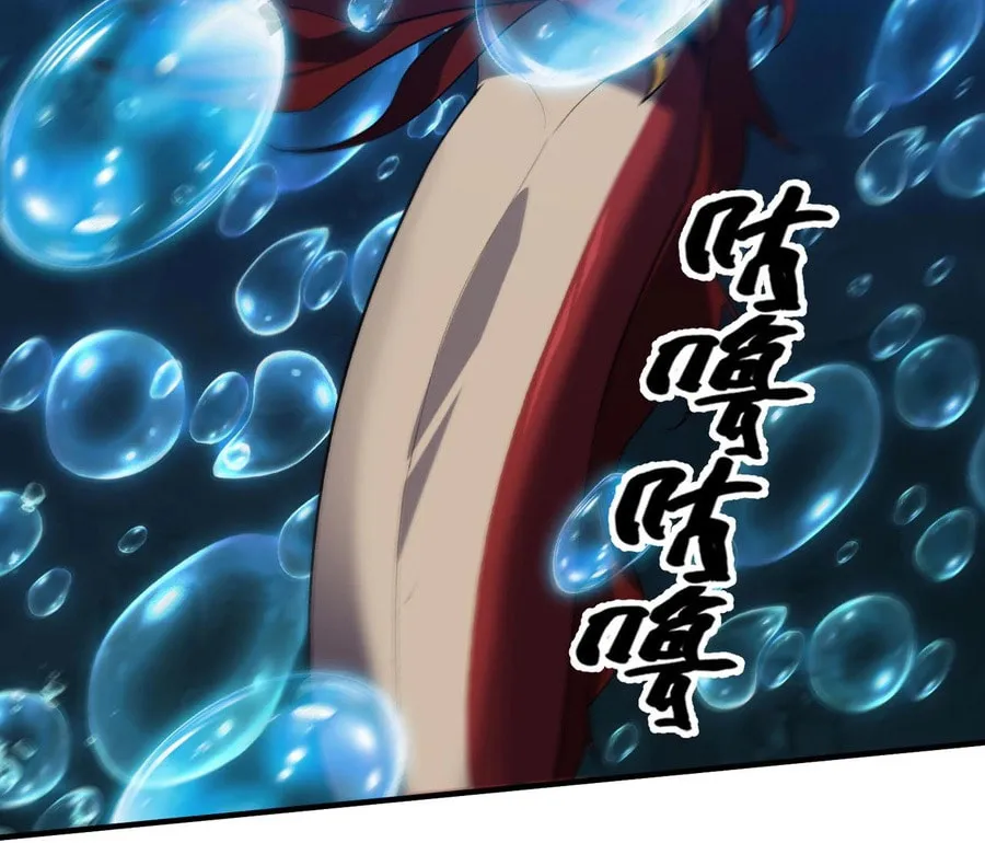 Evolution from Carp to Divine Dragon Chapter 32 page 42 - 