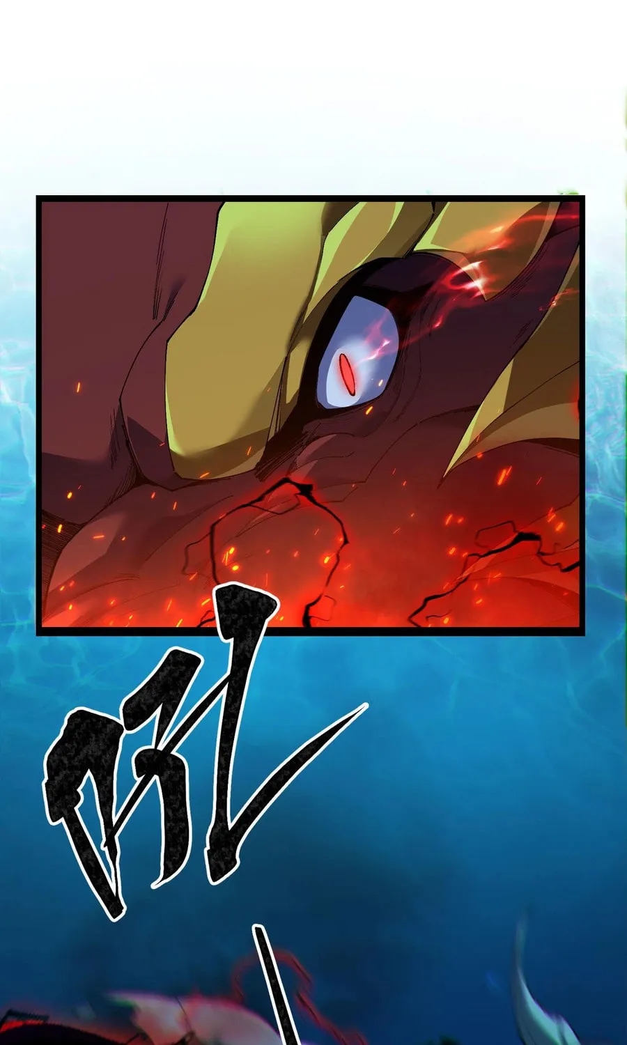 Evolution from Carp to Divine Dragon Chapter 33 page 20 - 