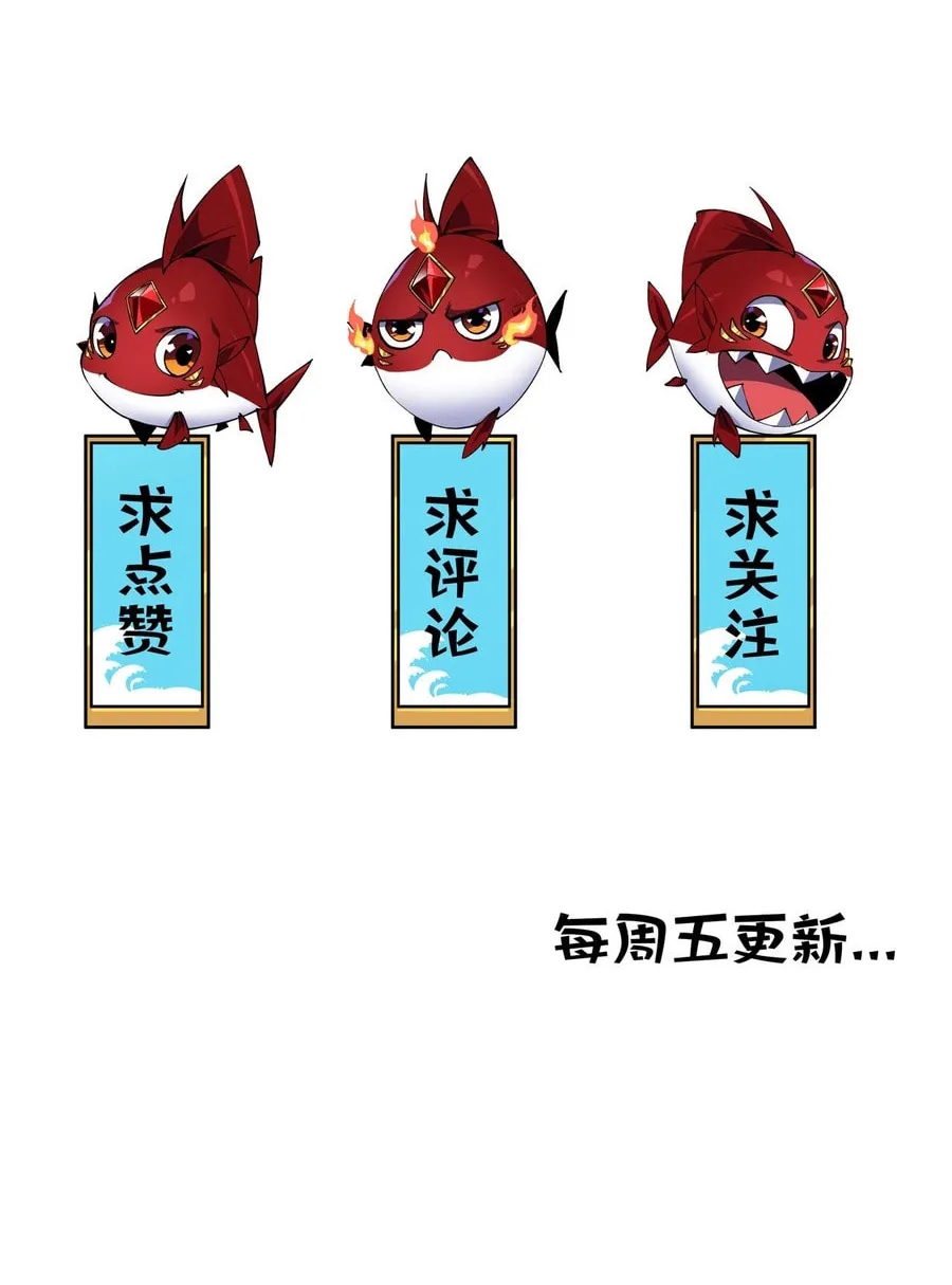 Evolution from Carp to Divine Dragon Chapter 33 page 85 - 