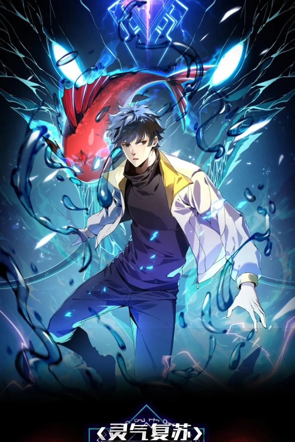 Evolution from Carp to Divine Dragon Chapter 35 page 2 - 