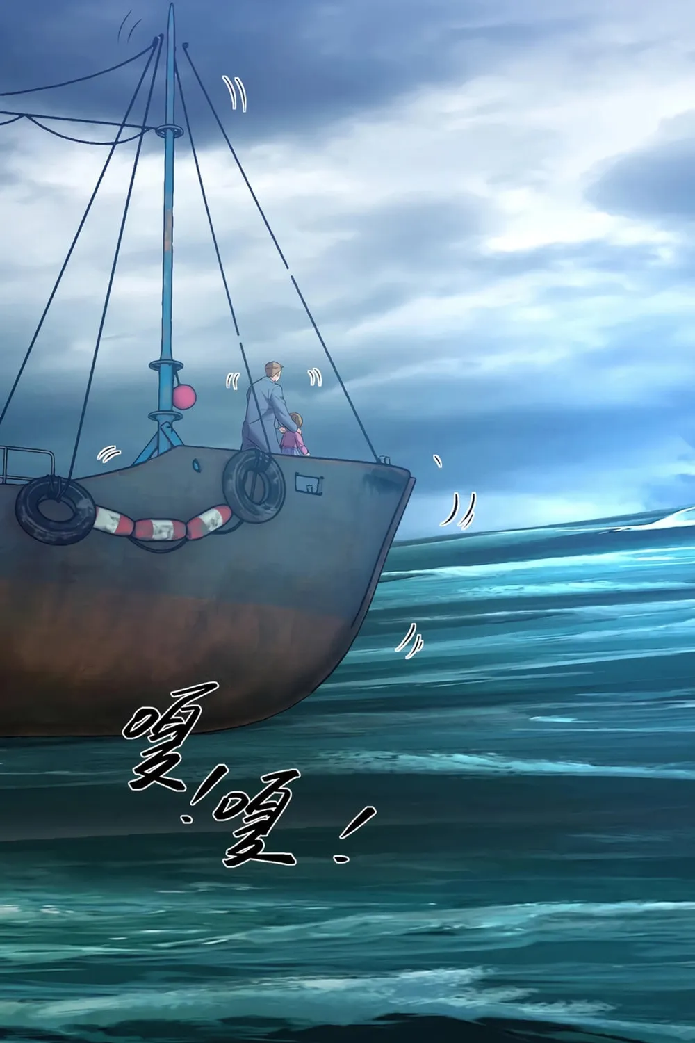 Evolution from Carp to Divine Dragon Chapter 36 page 15 - 