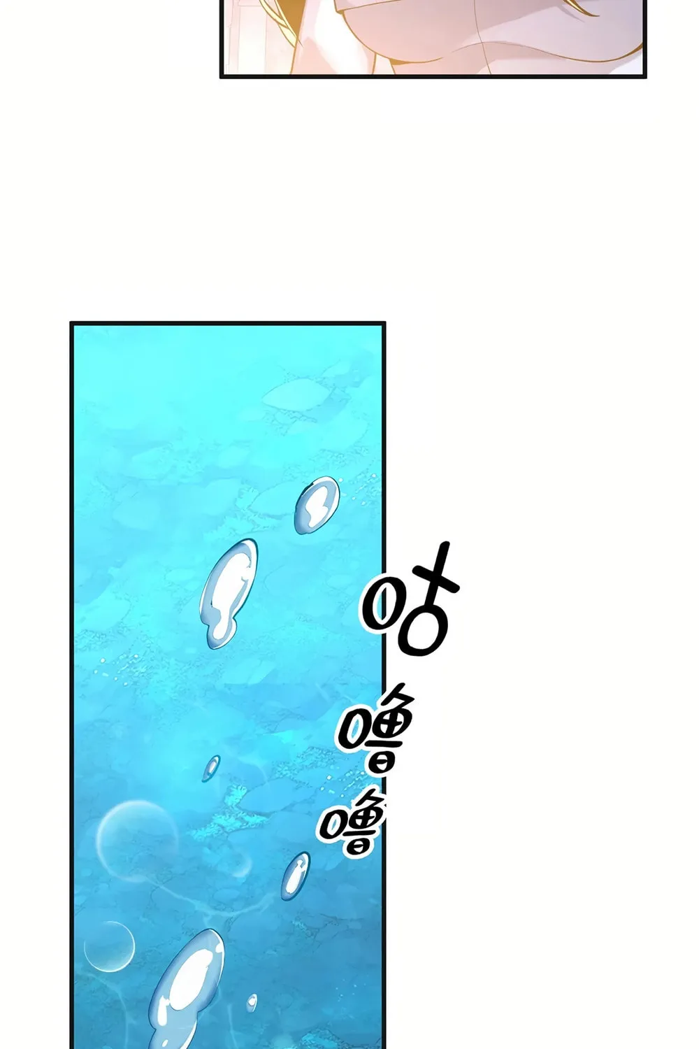 Evolution from Carp to Divine Dragon Chapter 39 page 75 - 