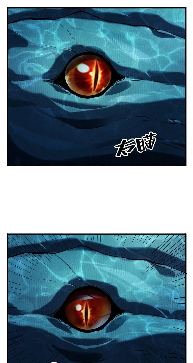 Evolution from Carp to Divine Dragon Chapter 4 page 16 - 