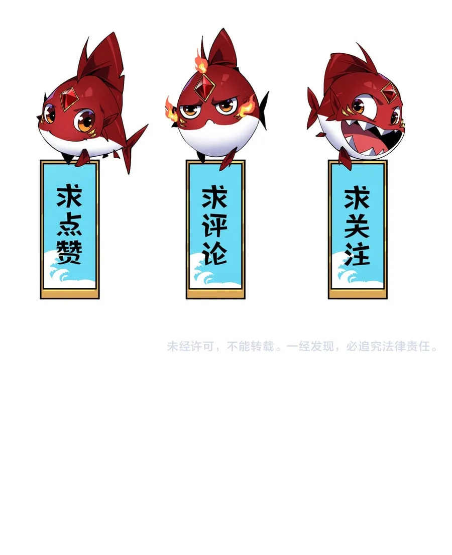Evolution from Carp to Divine Dragon Chapter 41 page 76 - 