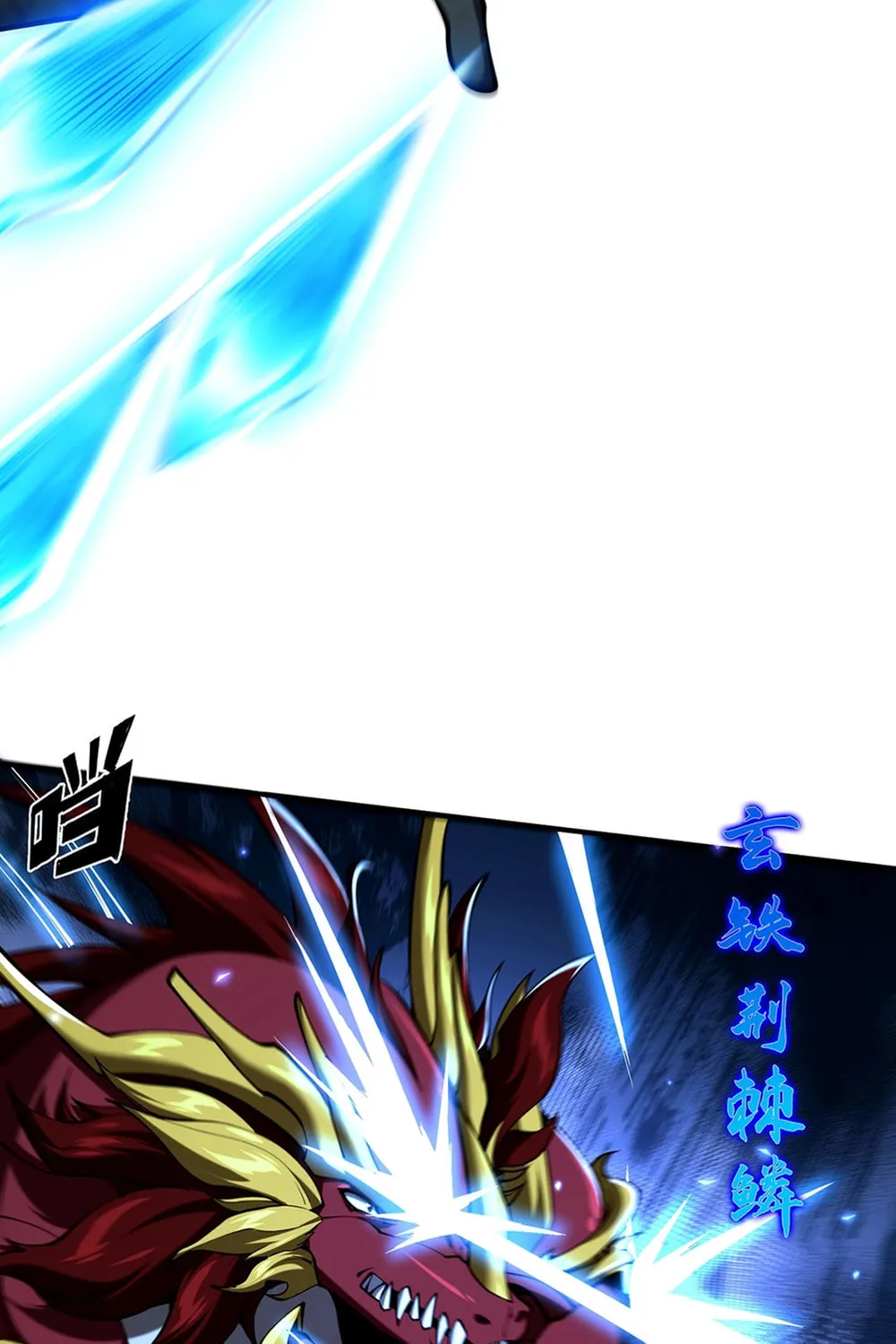 Evolution from Carp to Divine Dragon Chapter 43 page 24 - 