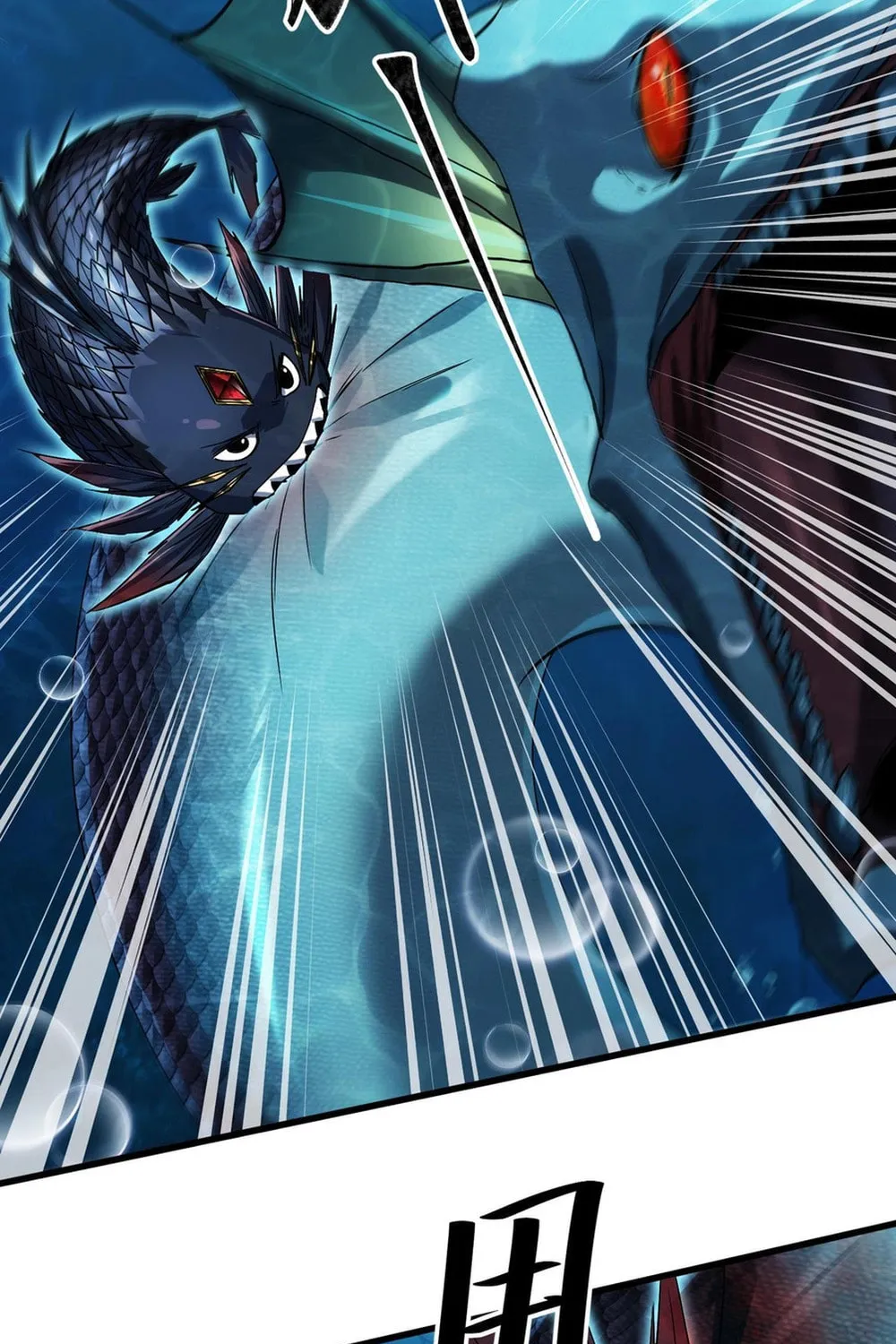 Evolution from Carp to Divine Dragon Chapter 6 page 59 - 