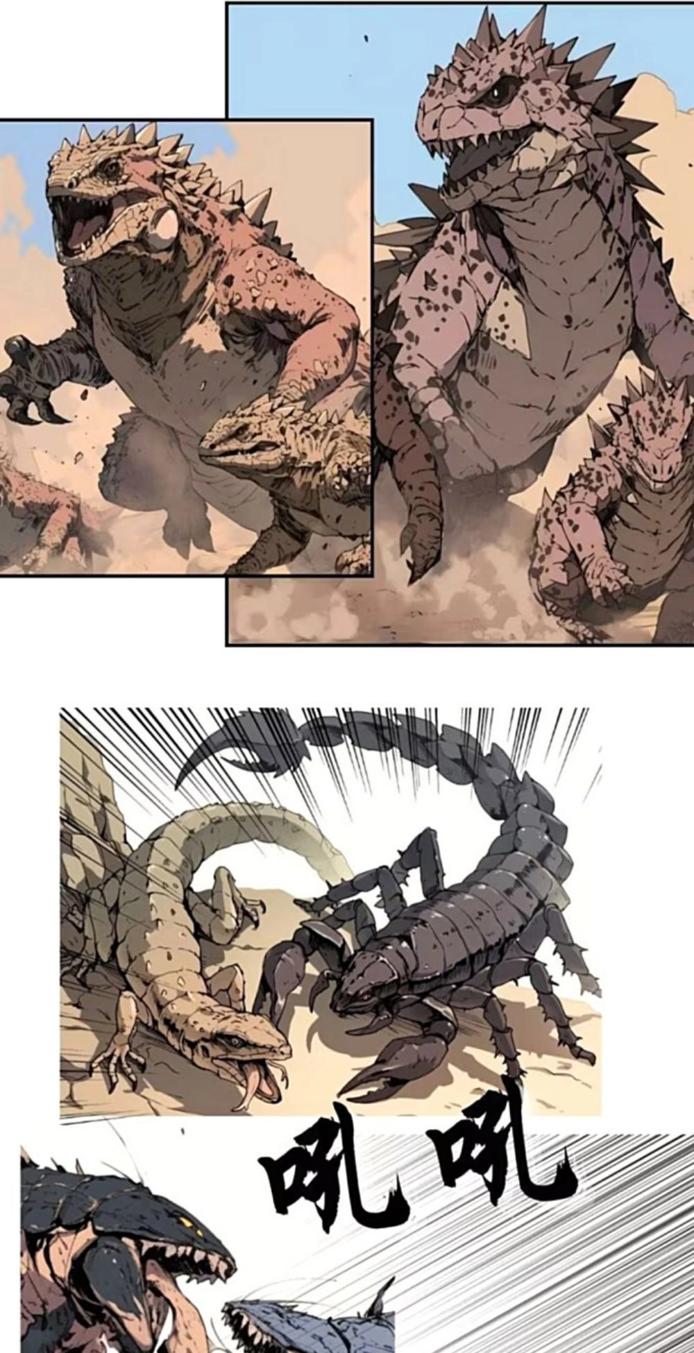 Evolution Starting from a Lake Chapter 7 page 15 - 