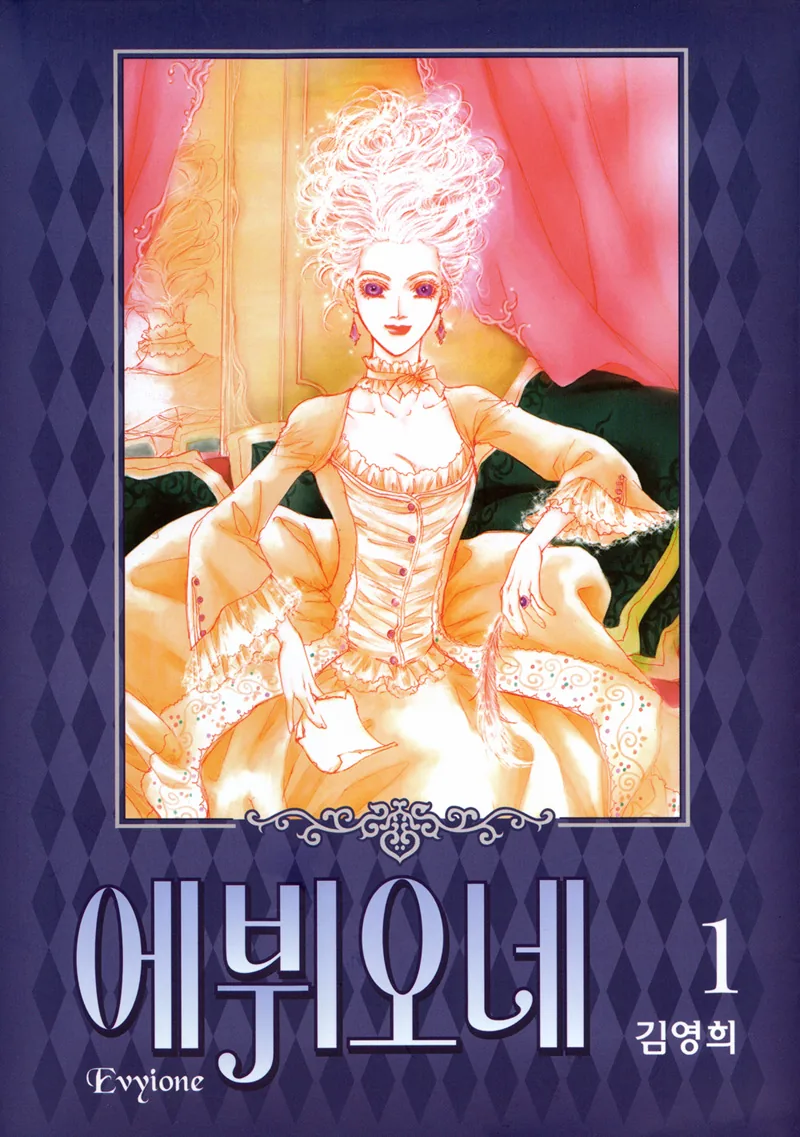 Evyione: Ocean Fantasy Chapter 1 page 31 - 