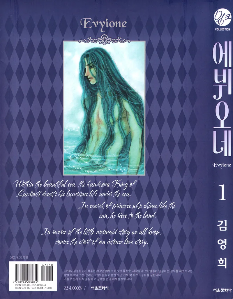 Evyione: Ocean Fantasy Chapter 1 page 32 - 