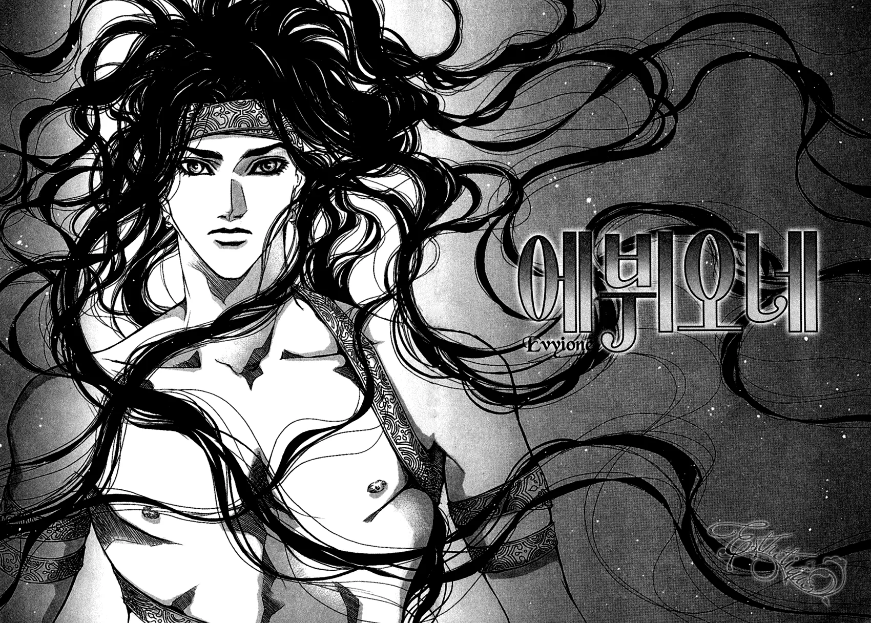 Evyione: Ocean Fantasy Chapter 2 page 3 - 