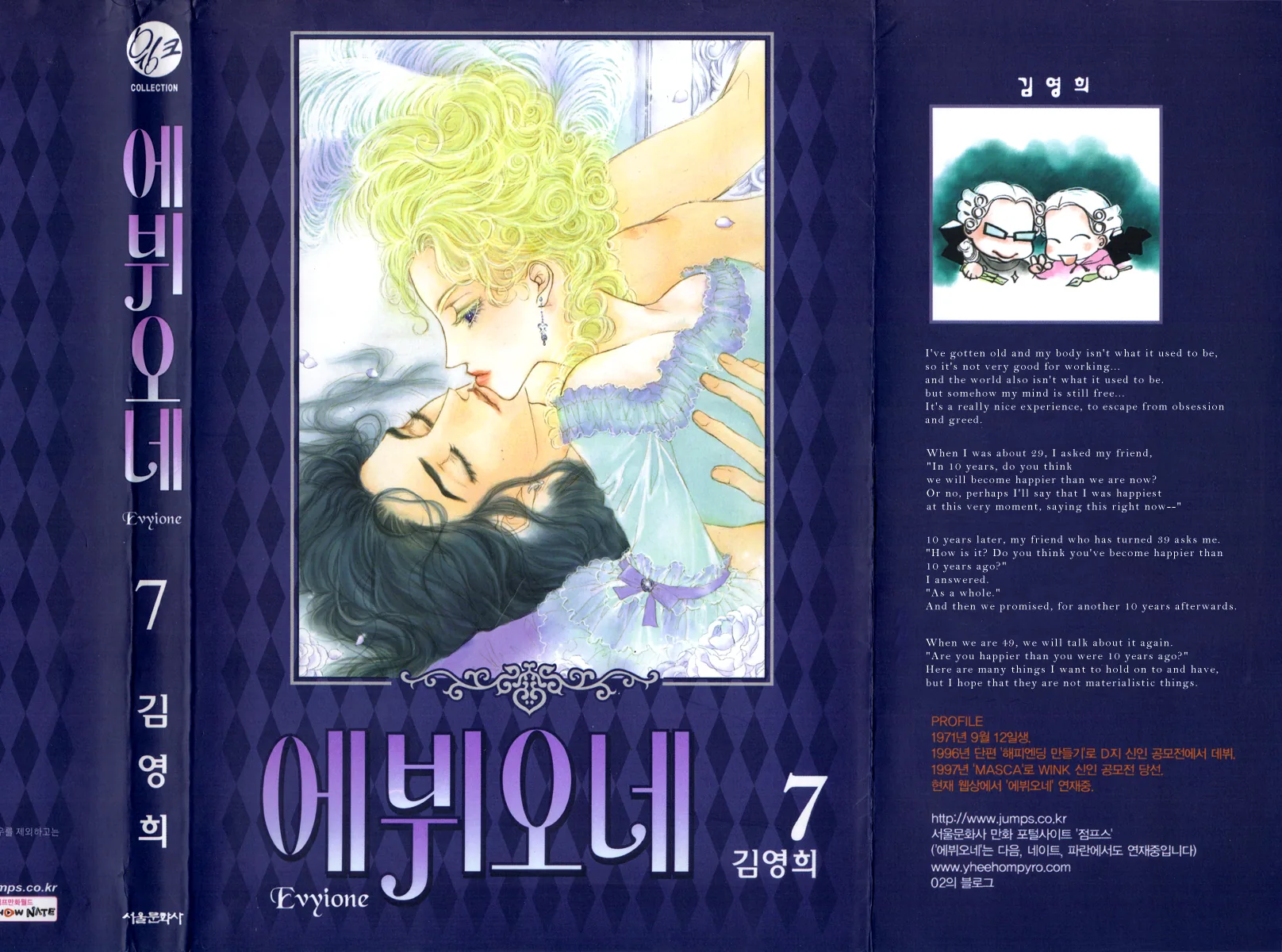 Evyione: Ocean Fantasy Chapter 38 page 4 - 