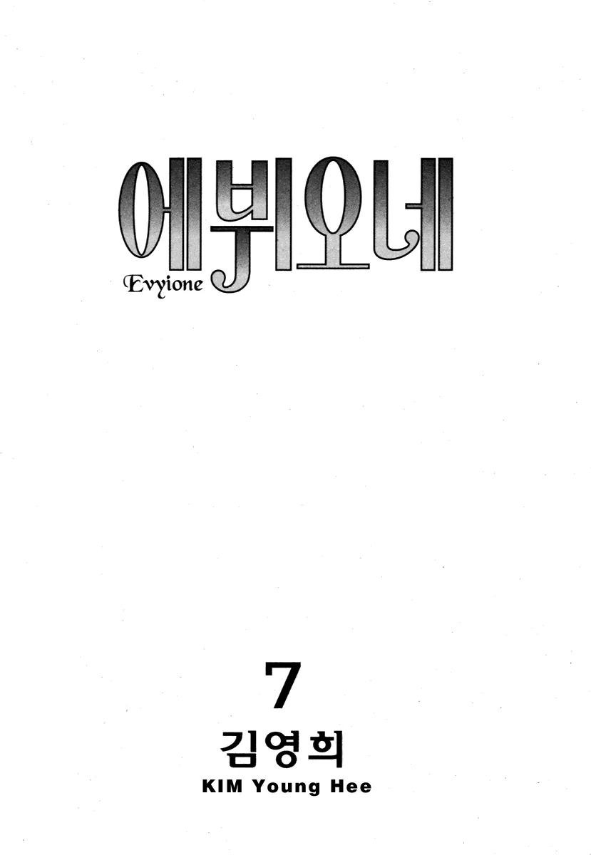 Evyione: Ocean Fantasy Chapter 38 page 7 - 