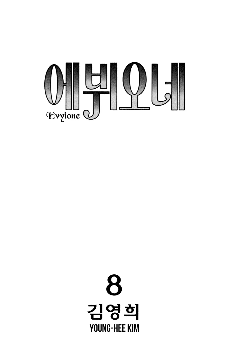 Evyione: Ocean Fantasy Chapter 43.1 page 6 - 