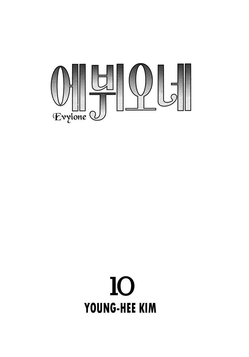 Evyione: Ocean Fantasy Chapter 52 page 5 - 