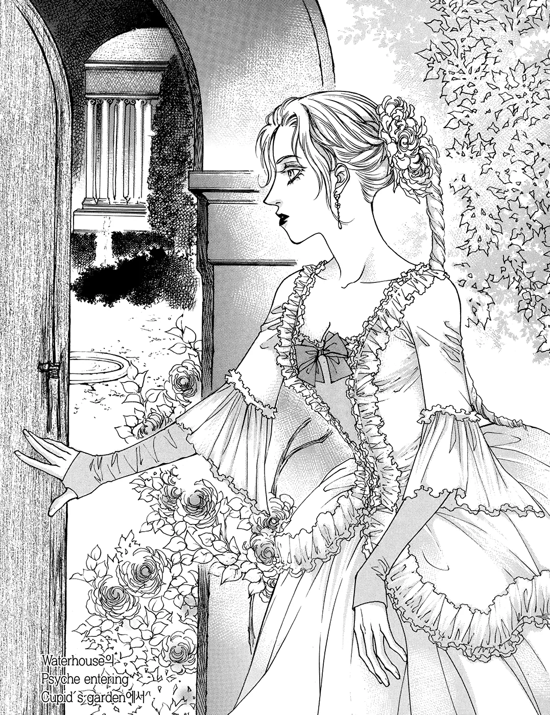 Evyione: Ocean Fantasy Chapter 57 page 35 - 