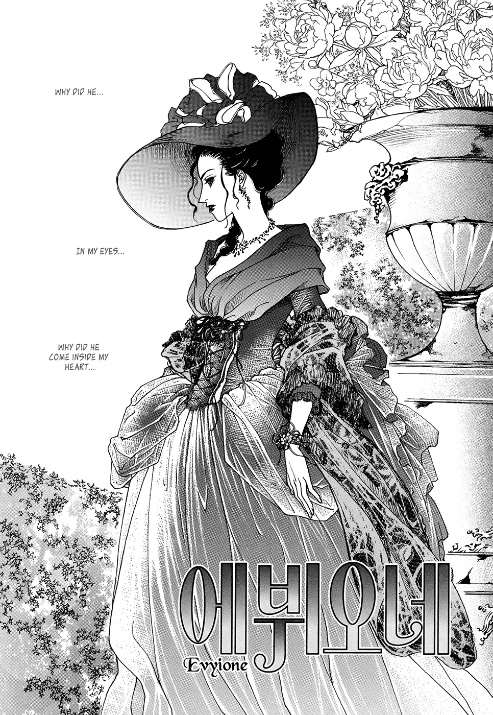 Evyione: Ocean Fantasy Chapter 62 page 3 - 