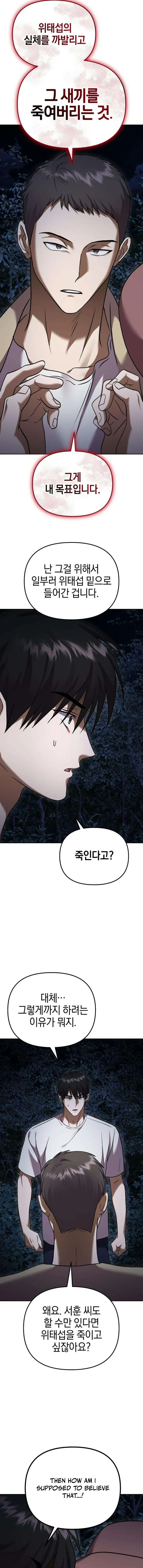 Exciting Island Chapter 14 page 20 - 