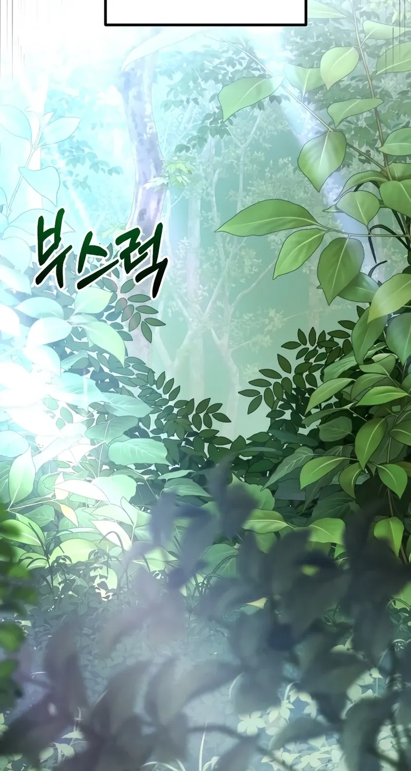 Exciting Island Chapter 2 page 83 - 