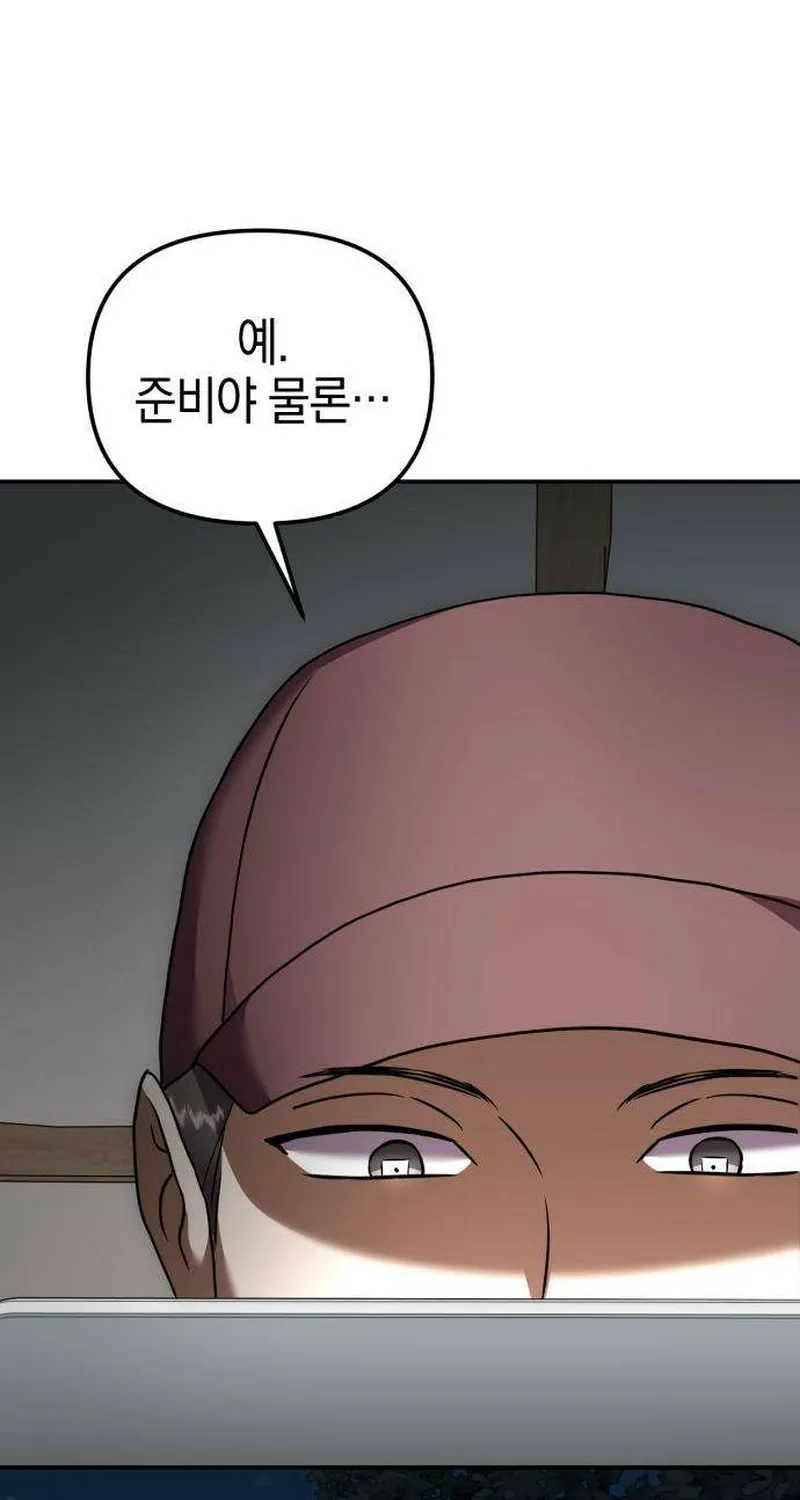Exciting Island Chapter 5 page 124 - 