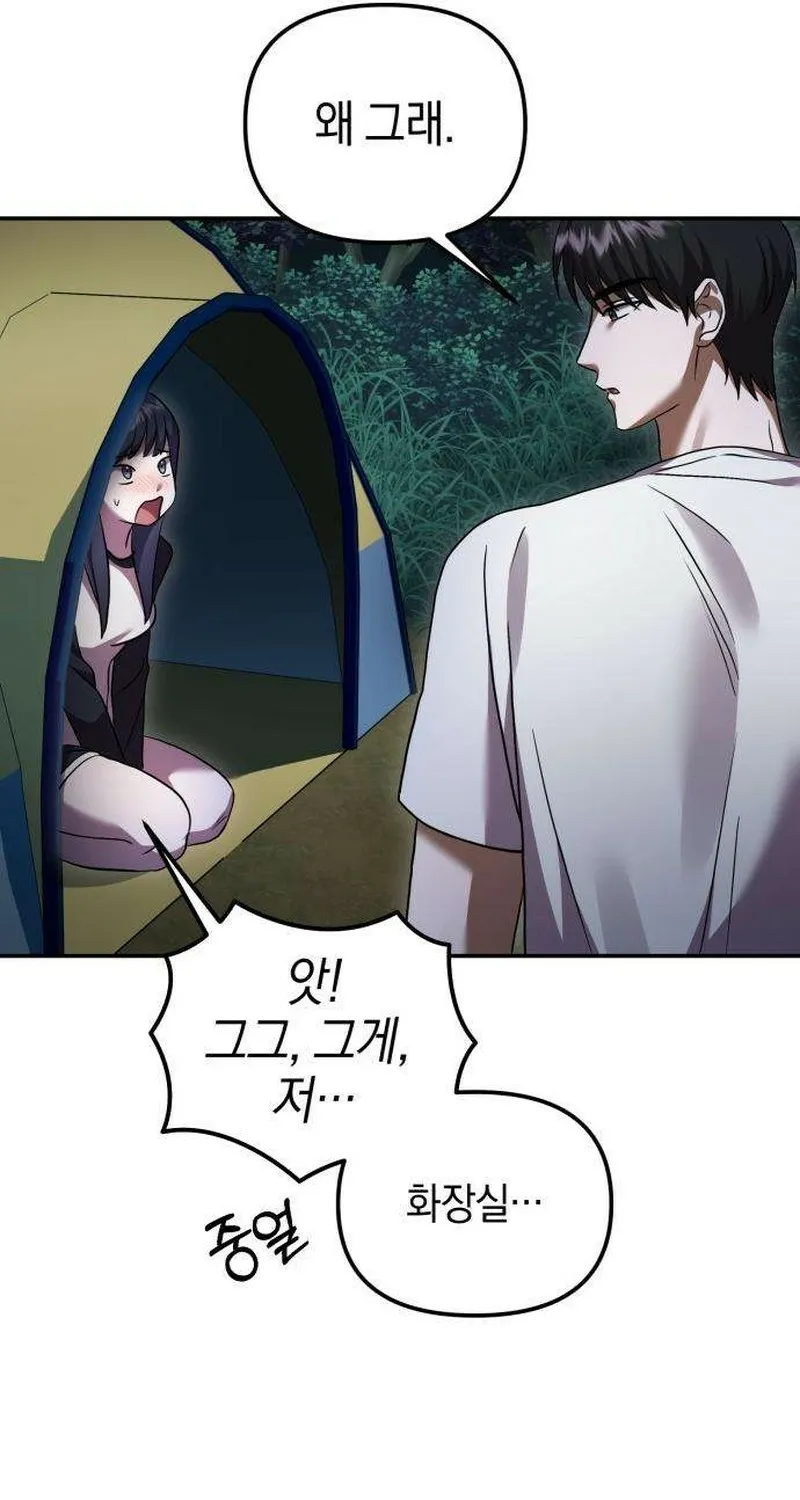 Exciting Island Chapter 5 page 143 - 