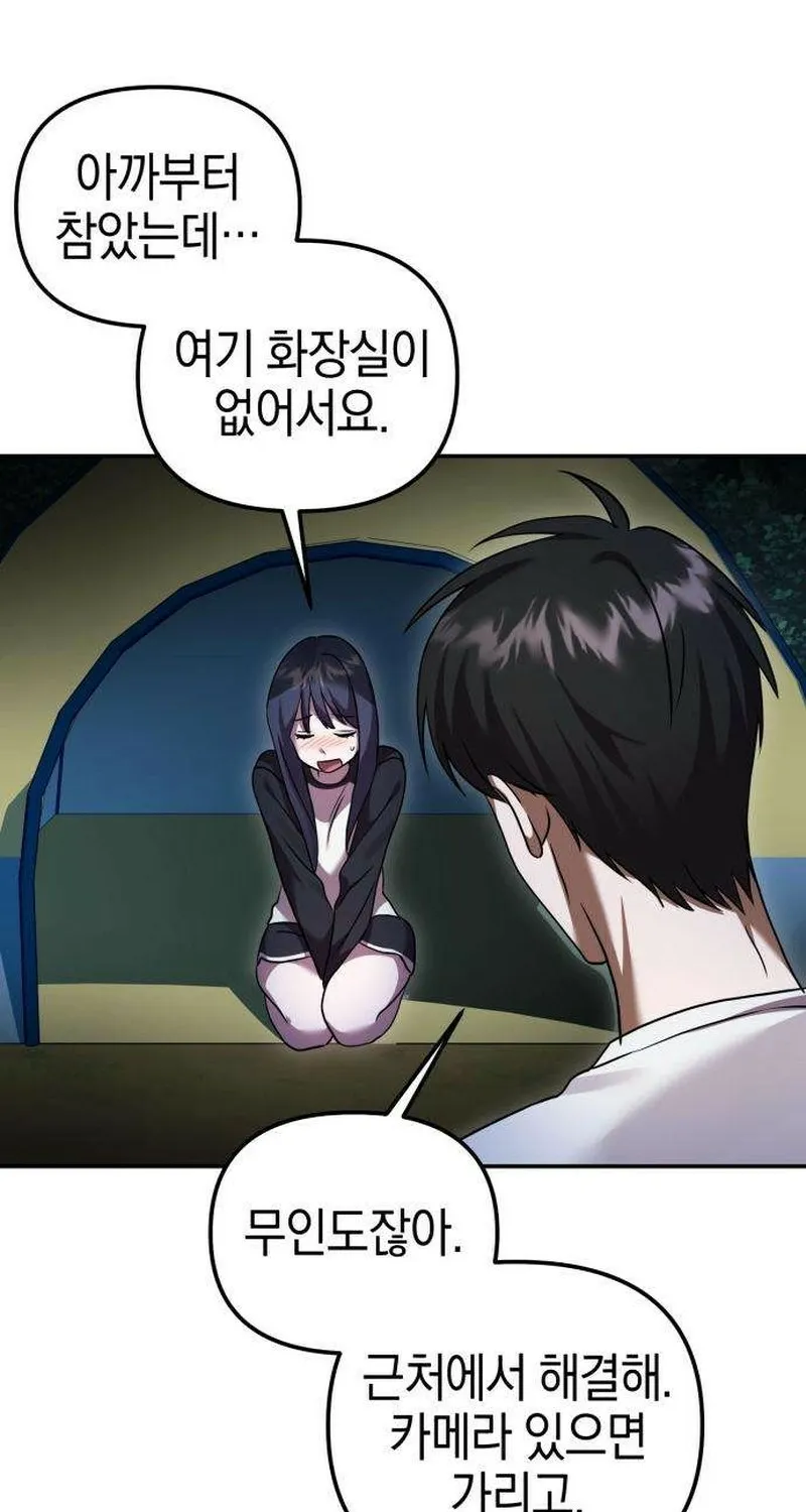 Exciting Island Chapter 5 page 144 - 