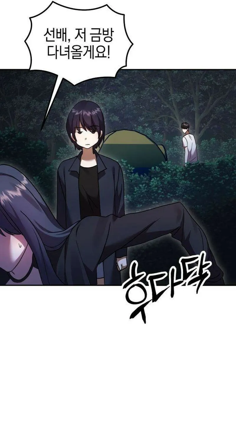 Exciting Island Chapter 5 page 149 - 