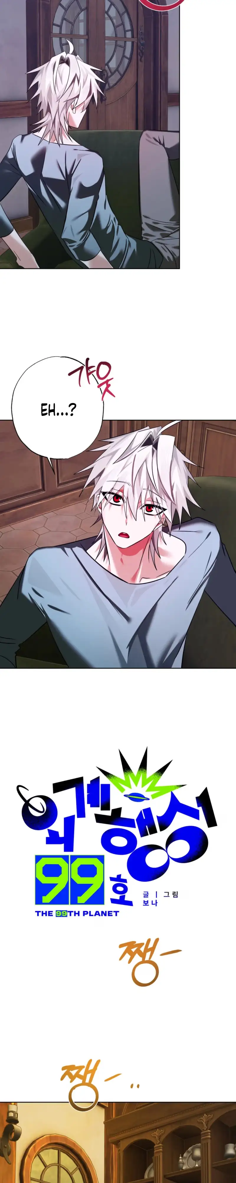 Exoplanet 99 Chapter 16 page 3 - 