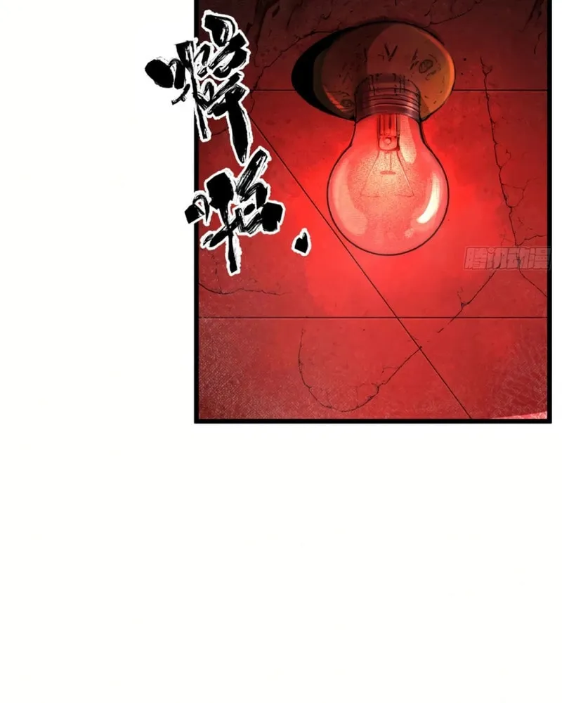 Exorcist God Chapter 1 page 7 - 
