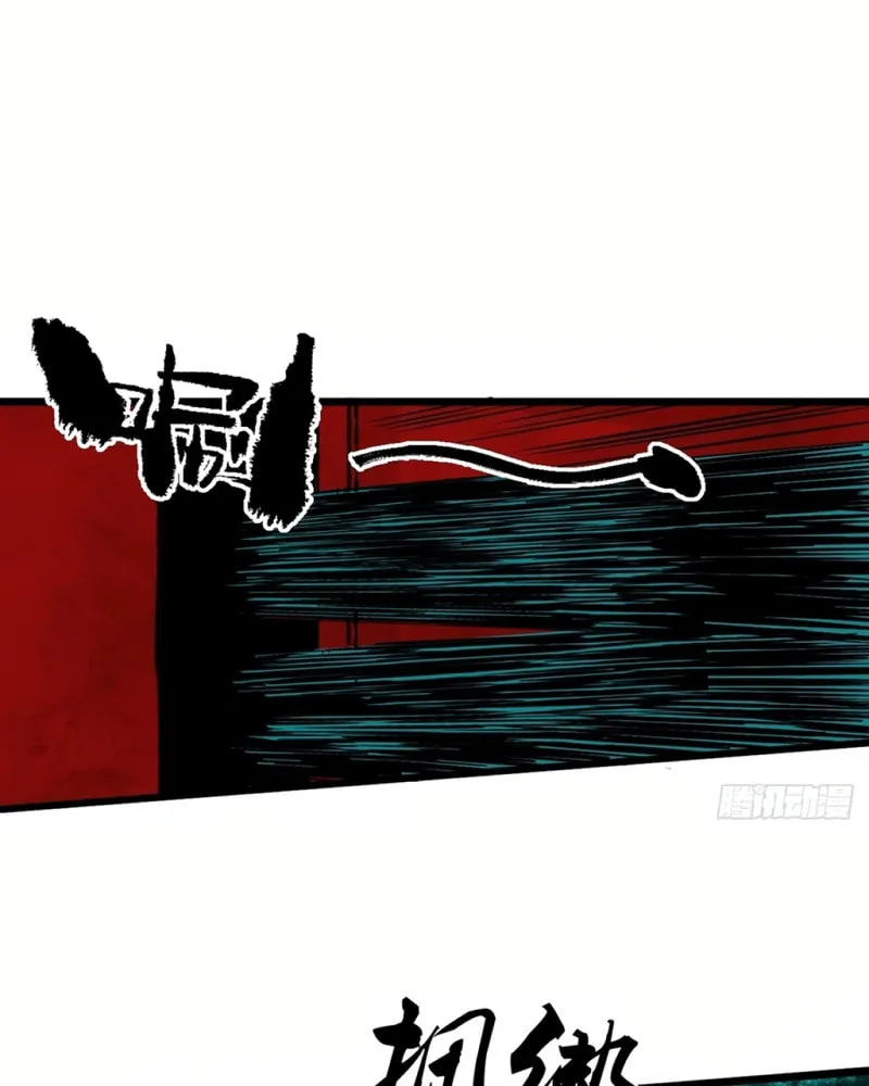 Exorcist God Chapter 2 page 63 - 