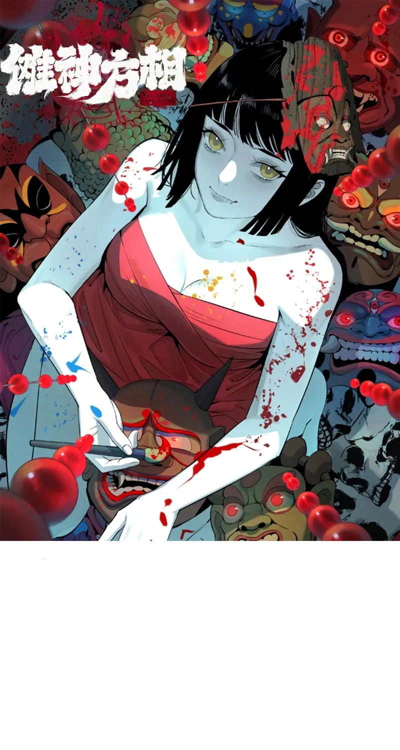Exorcist God Chapter 6 page 3 - 