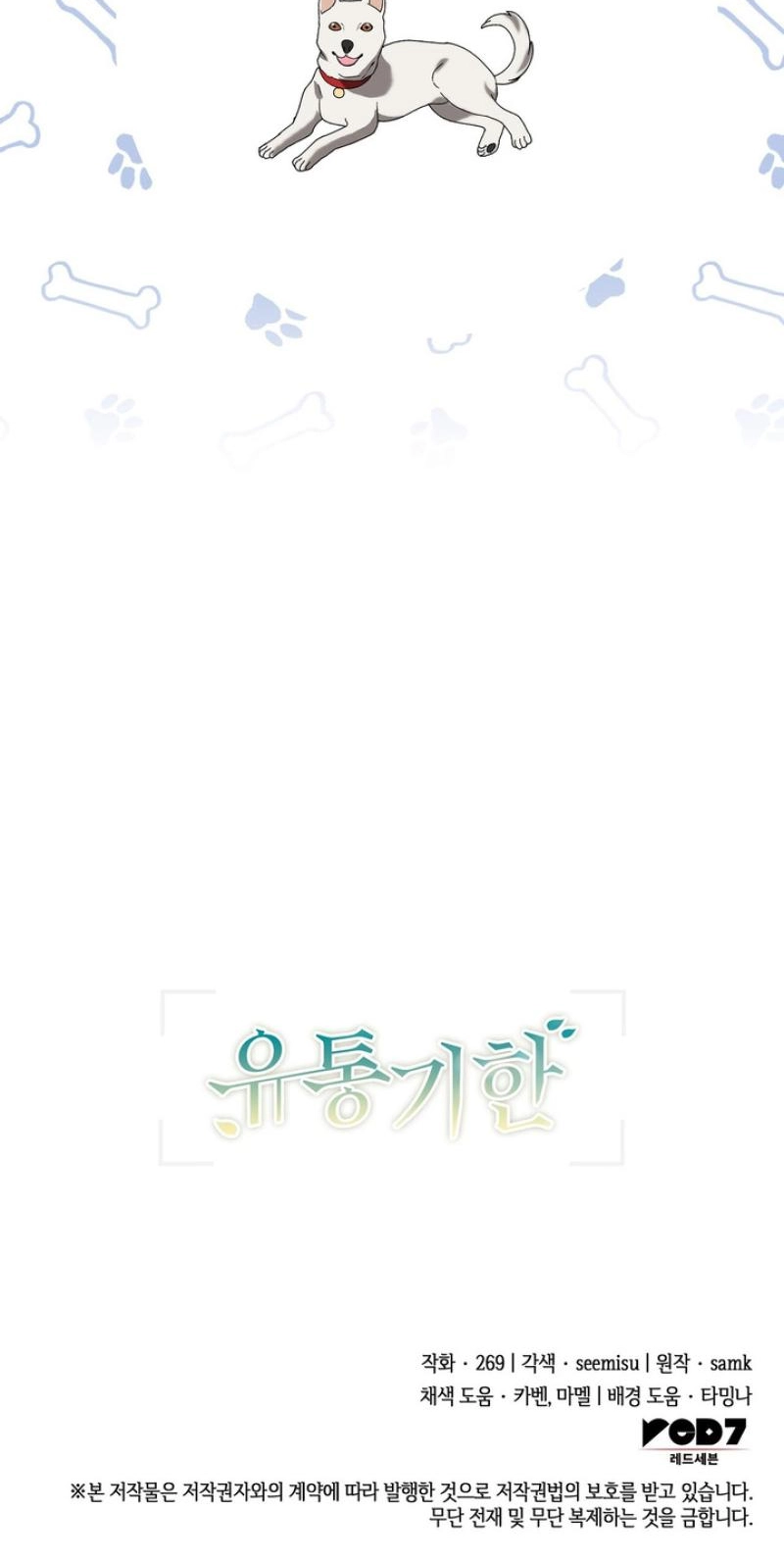 Expiration Date Chapter 54 page 97 - 