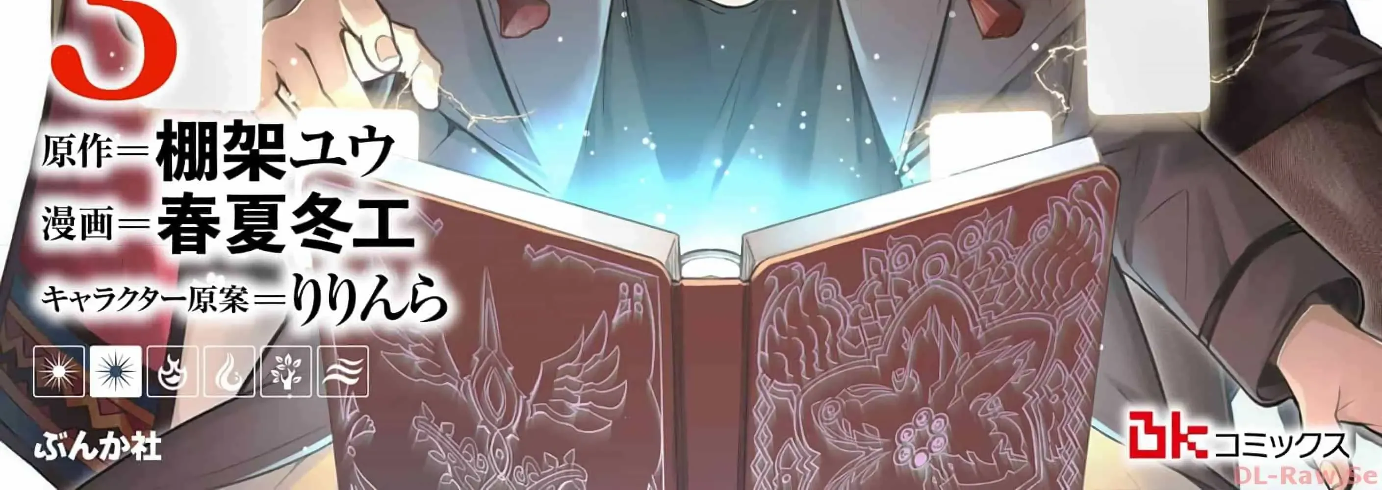 Exploring Another World with Just a Deck Chapter 15 page 4 - 