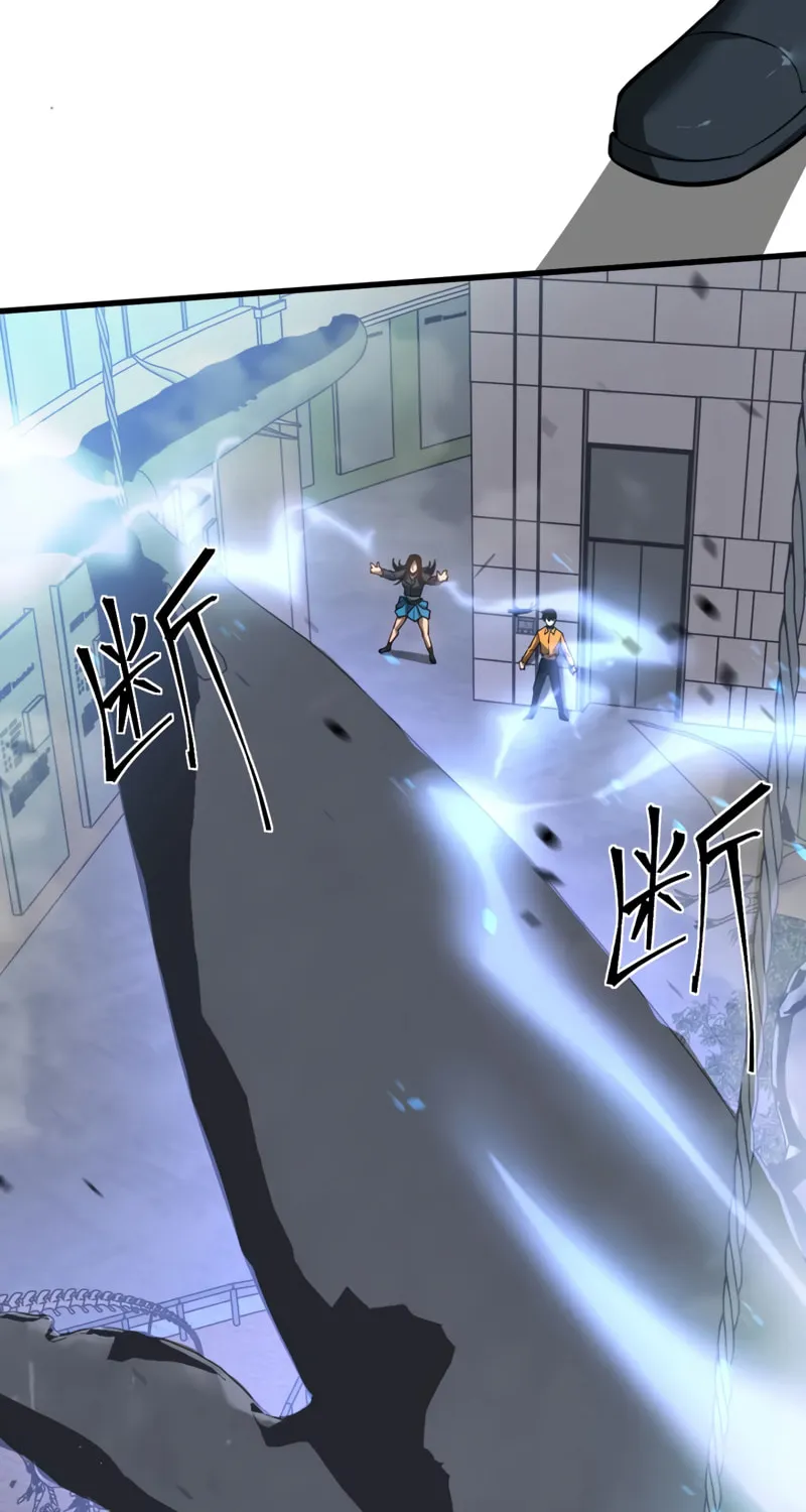 Extraordinary Evolution Chapter 105 page 56 - 