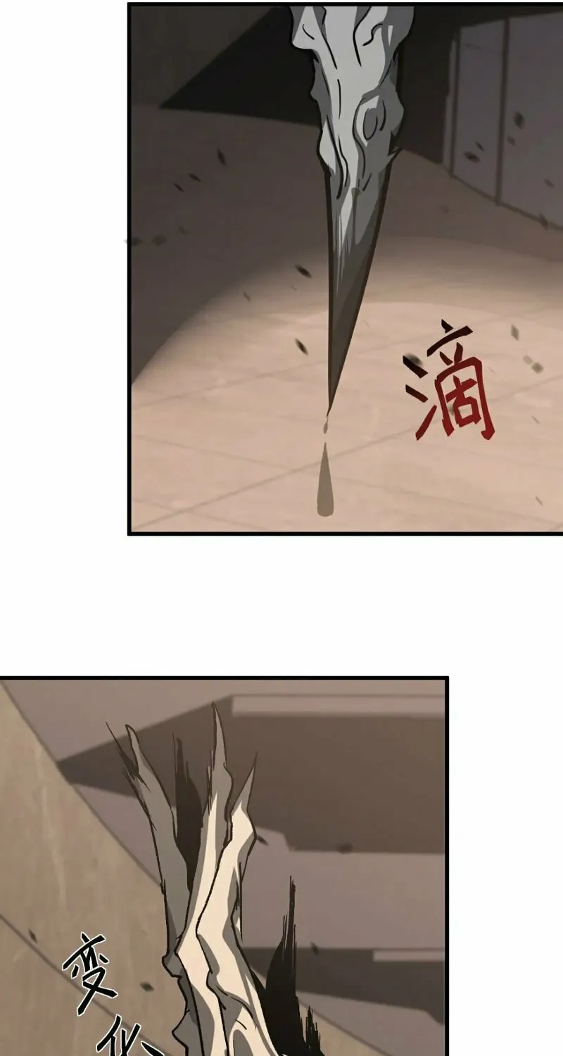 Extraordinary Evolution Chapter 106 page 38 - 