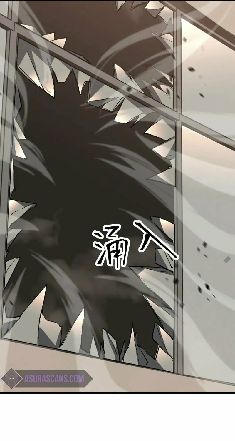 Extraordinary Evolution Chapter 106 page 9 - 