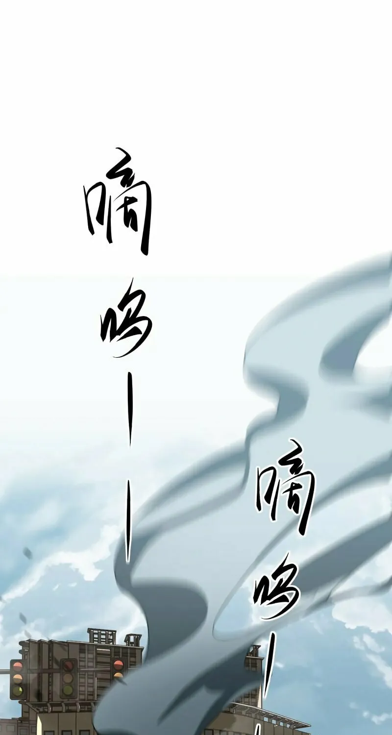 Extraordinary Evolution Chapter 108 page 2 - 