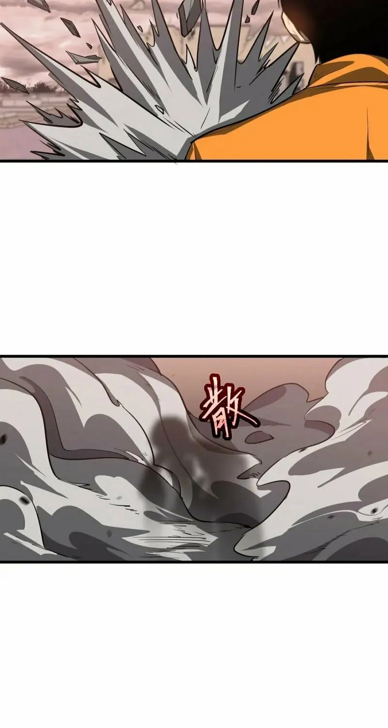 Extraordinary Evolution Chapter 111 page 19 - 