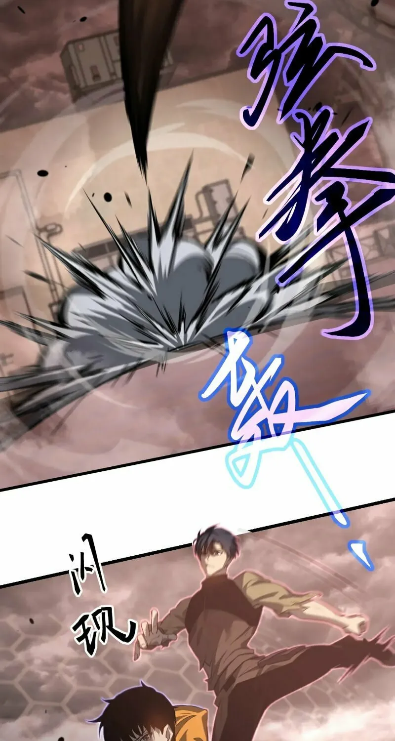 Extraordinary Evolution Chapter 111 page 39 - 