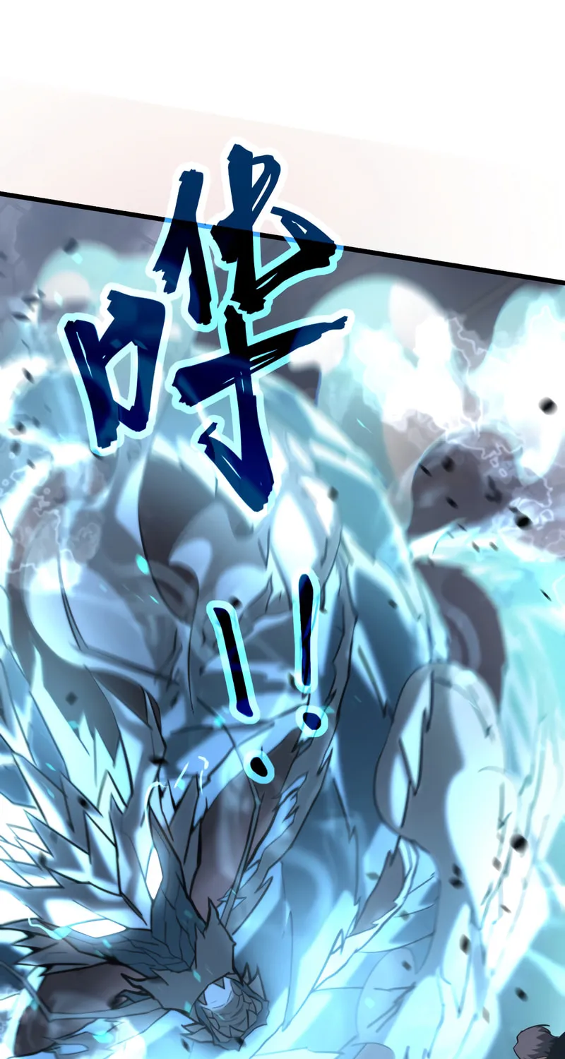 Extraordinary Evolution Chapter 112 page 2 - 
