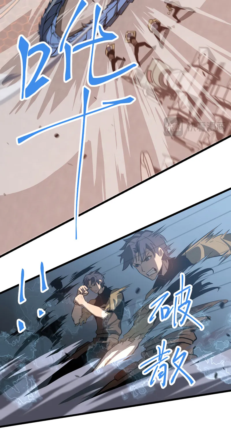 Extraordinary Evolution Chapter 112 page 7 - 