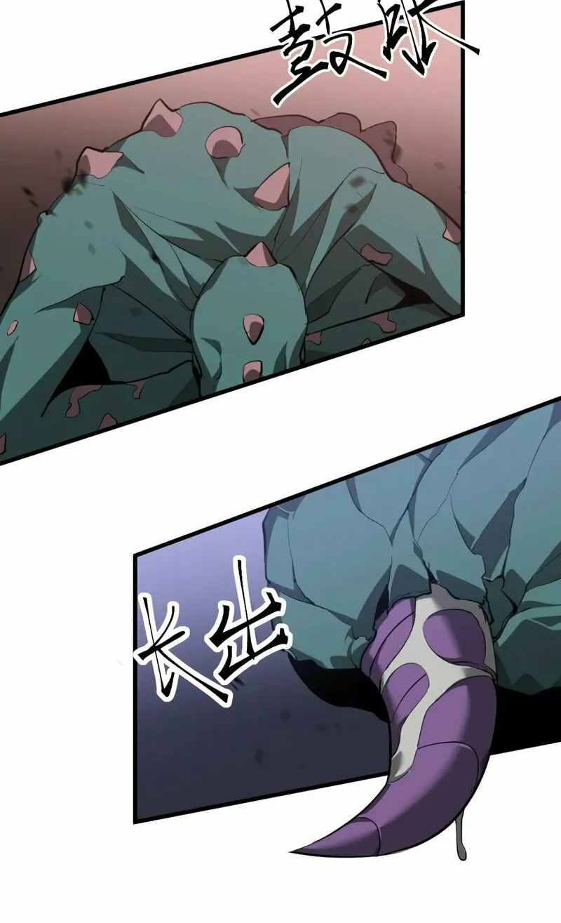 Extraordinary Evolution Chapter 115 page 29 - 