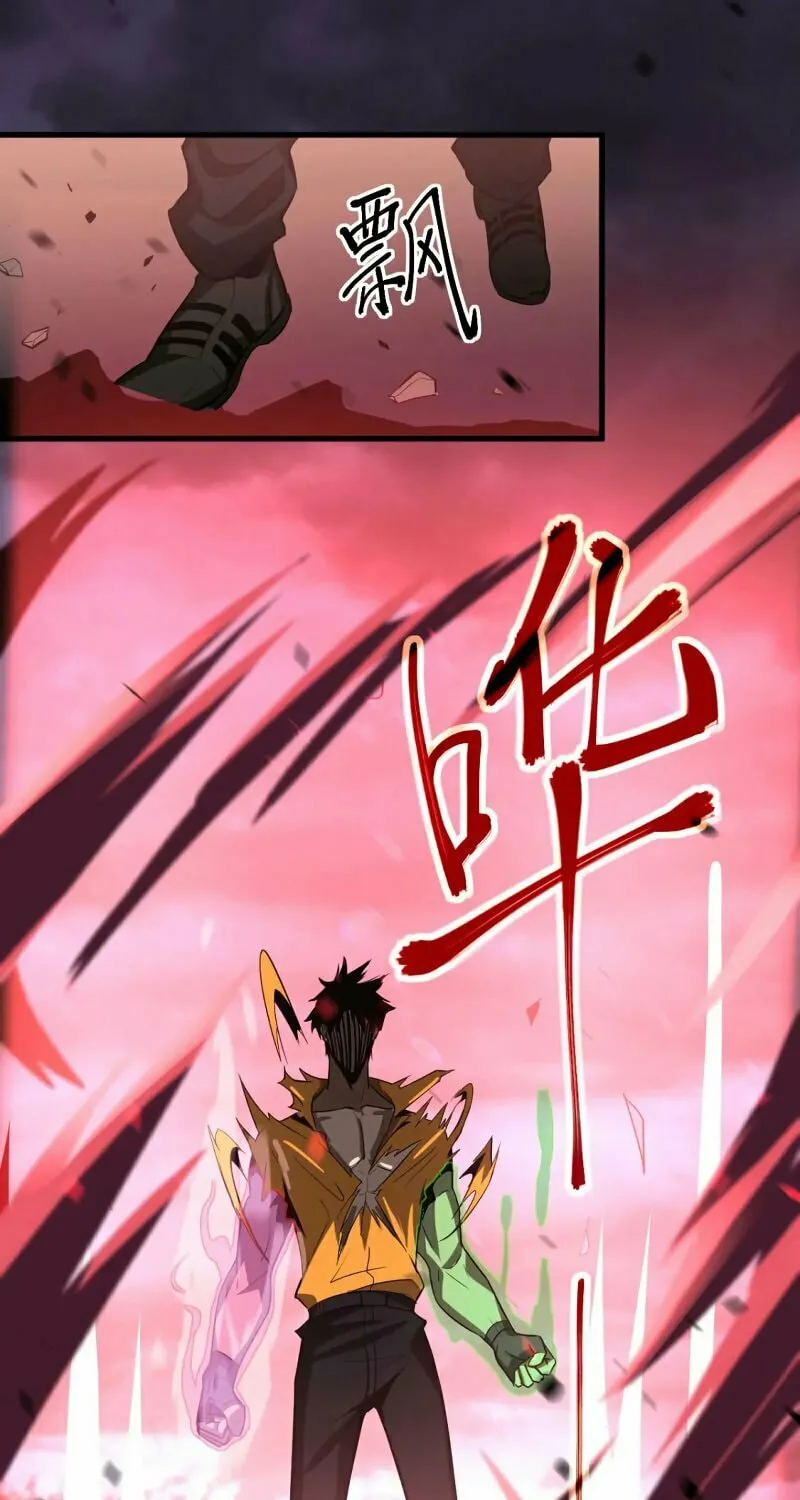 Extraordinary Evolution Chapter 116 page 11 - 