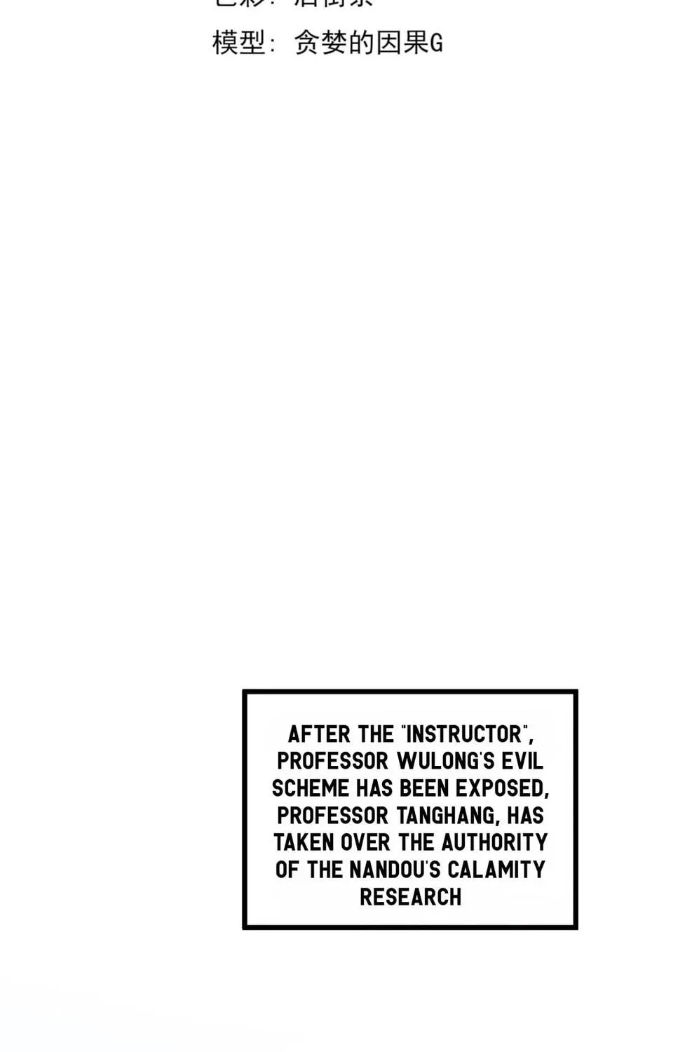 Extraordinary Evolution Chapter 118 page 11 - 