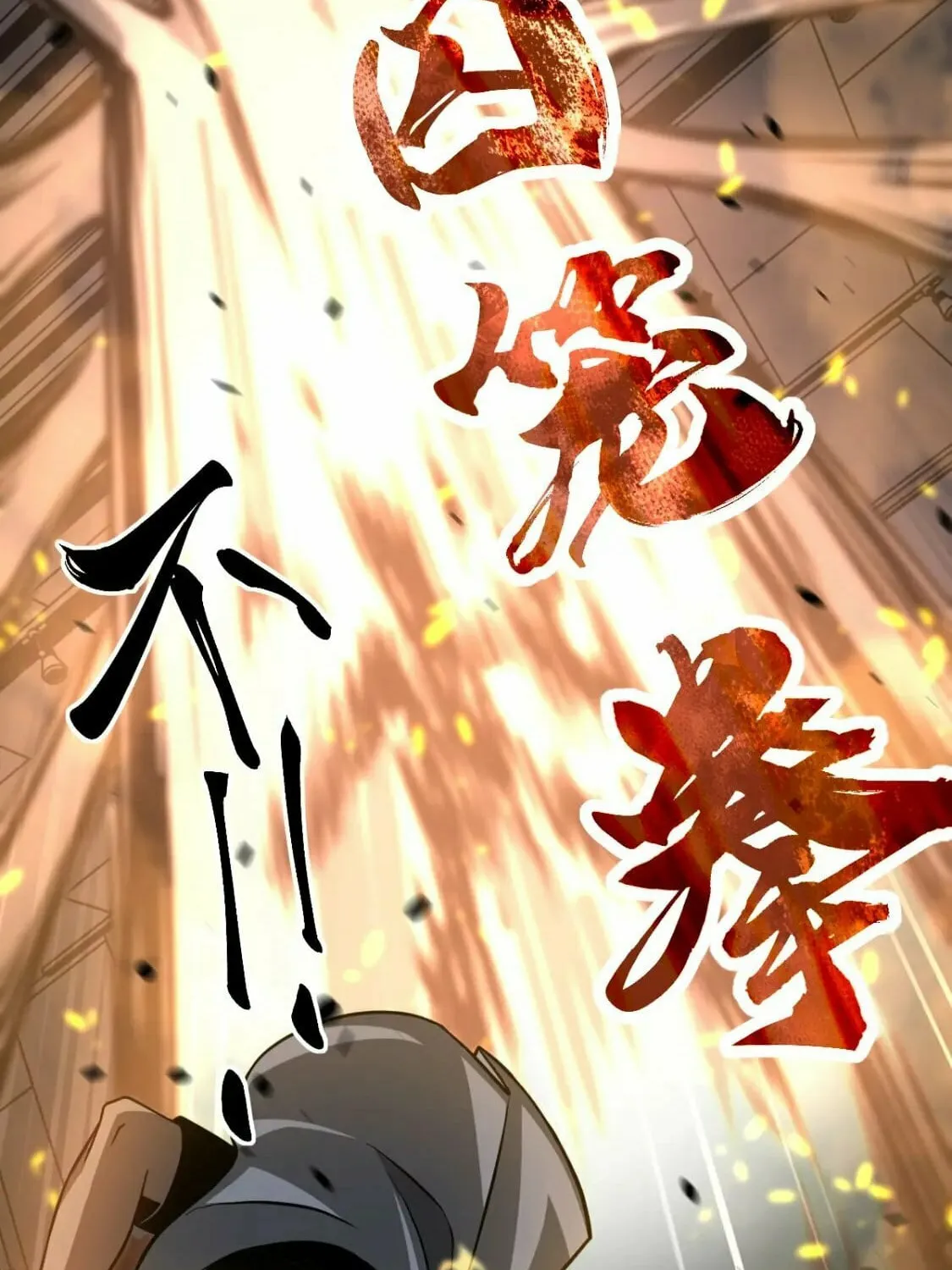 Extraordinary Evolution Chapter 119 page 72 - 