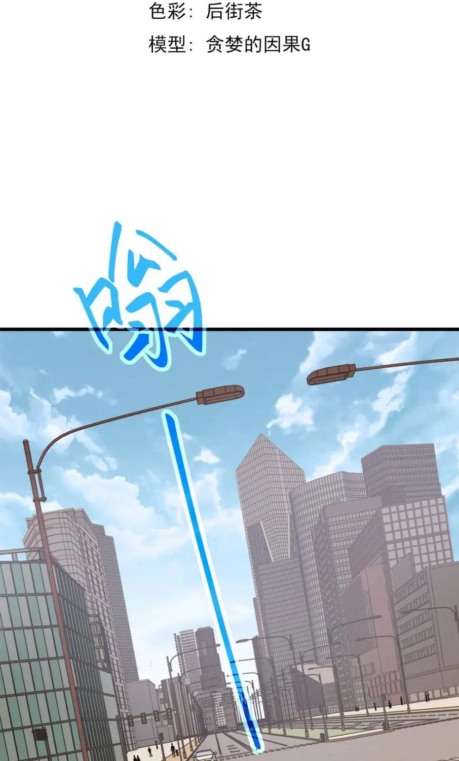 Extraordinary Evolution Chapter 120 page 19 - 