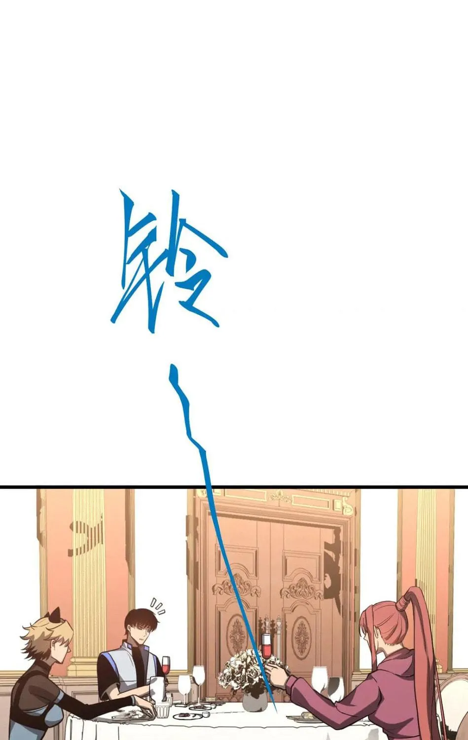 Extraordinary Evolution Chapter 121 page 11 - 